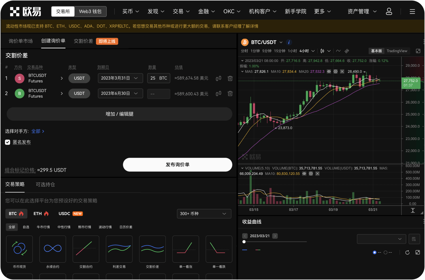 波场官网支持查看USDT发行量数据吗